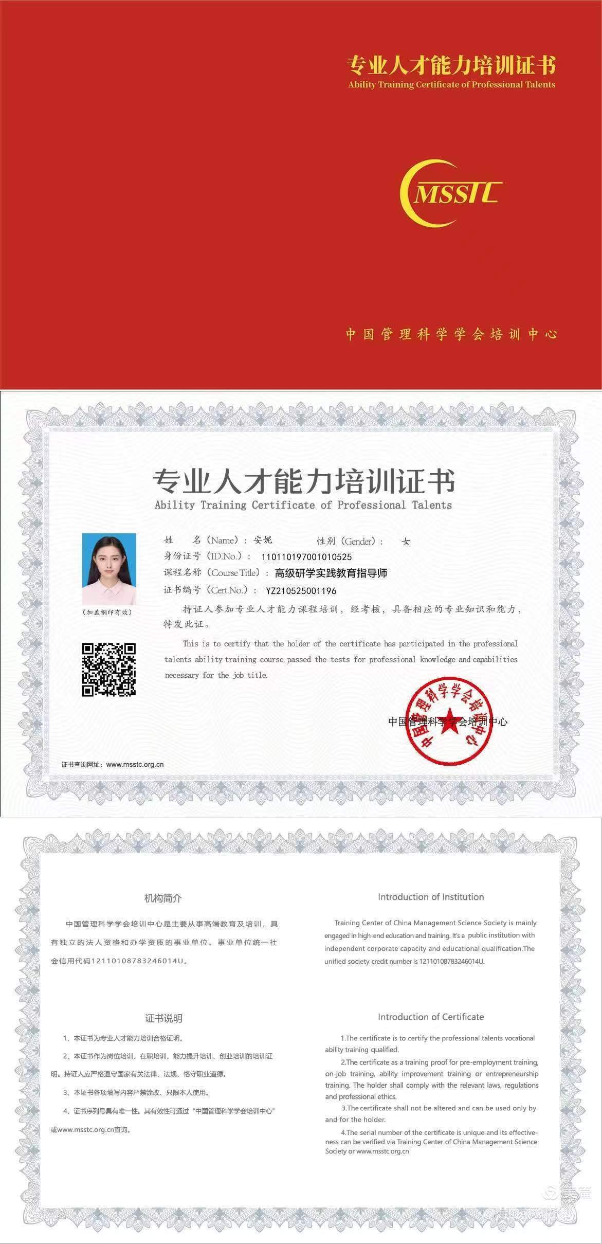 鐮斿瀹炶返鏁欒偛鎸囧甯堣瘉 鏍锋澘.jpg