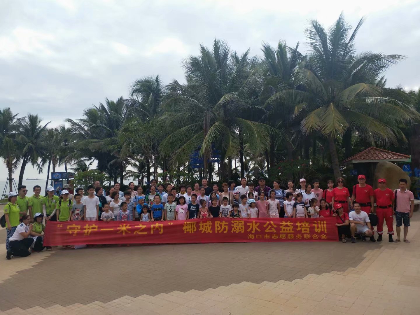 “守护一米之内”椰城防溺水公益培训
