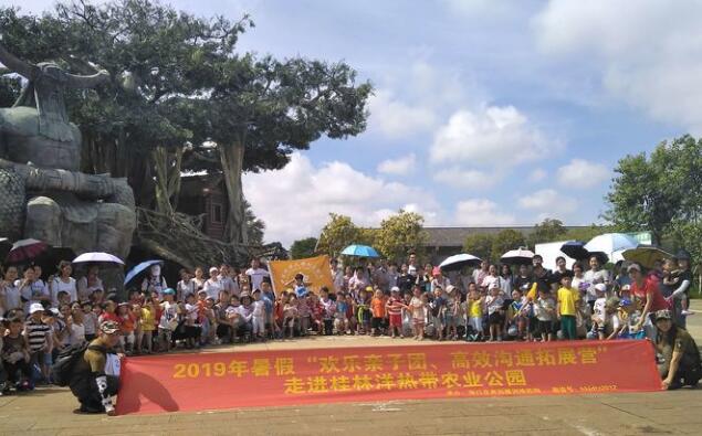 2019年暑假亲子沟通拓展活动成功发展